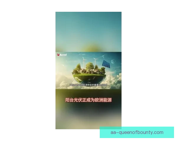 2026世界杯休斯顿赛区全面采用太阳能供电推动绿色环保理念